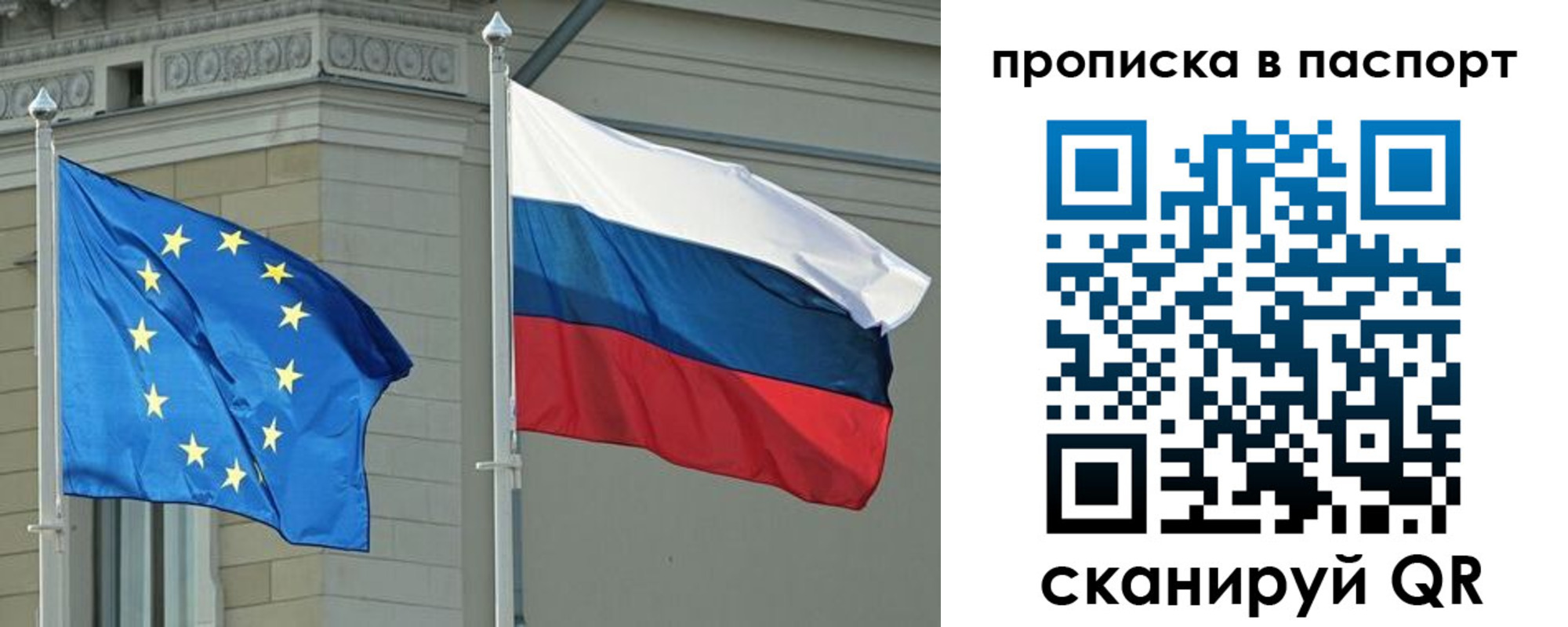 прописка в Куртамыше