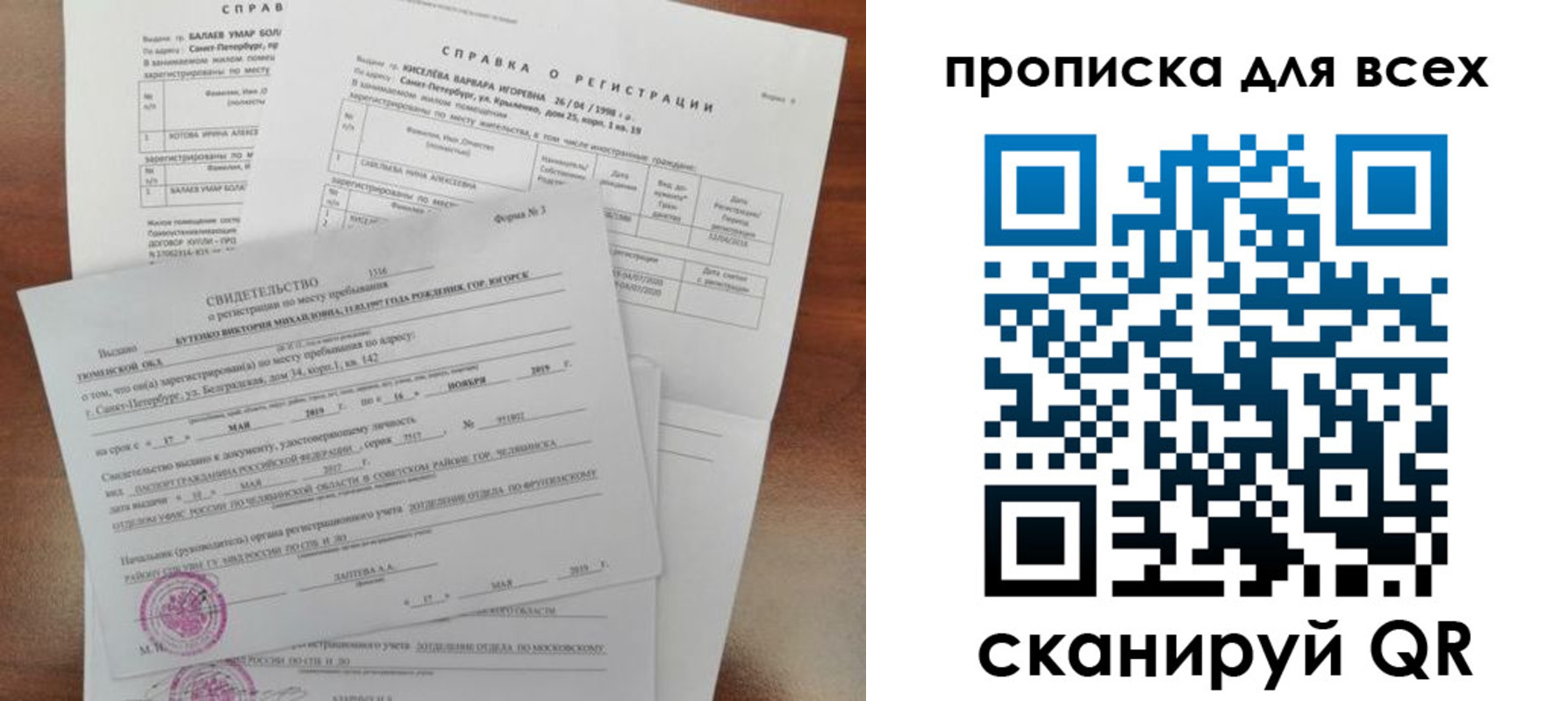 прописка поиск в Куртамыше