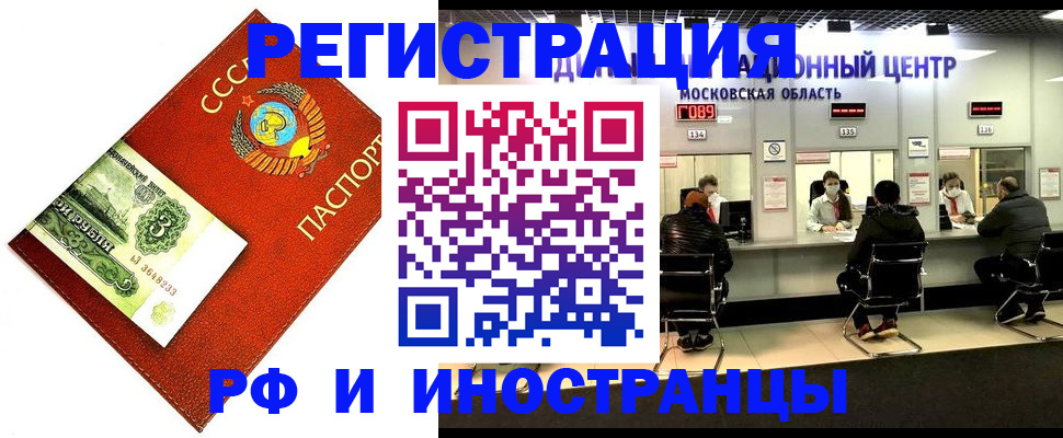 прописка регистрация в Куртамыше