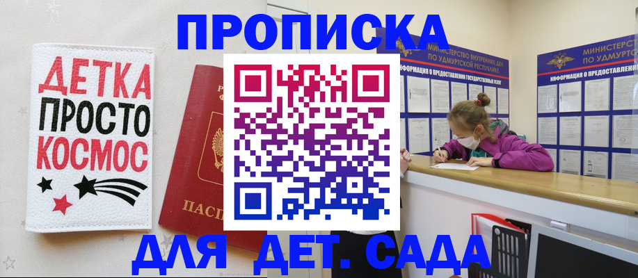 прописка 2025 в Куртамыше