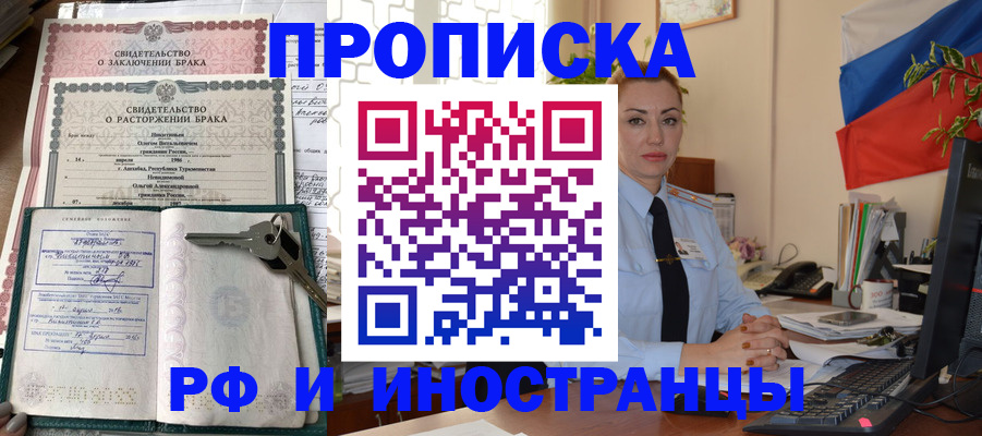 временная регистрация законно в Куртамыше