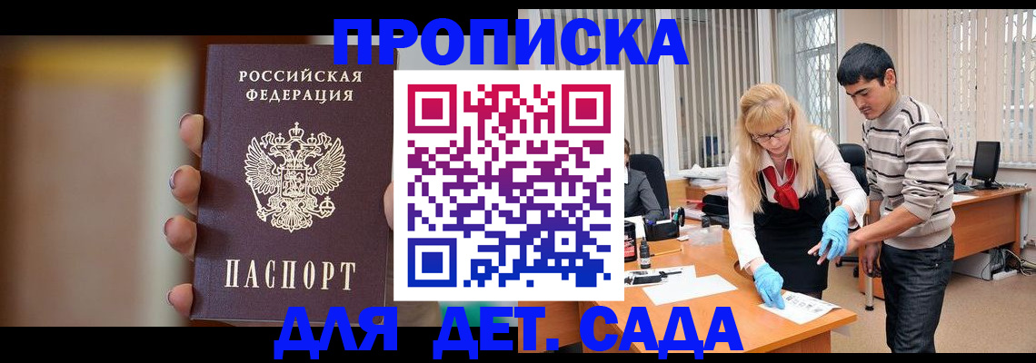 временная регистрация купить в Куртамыше