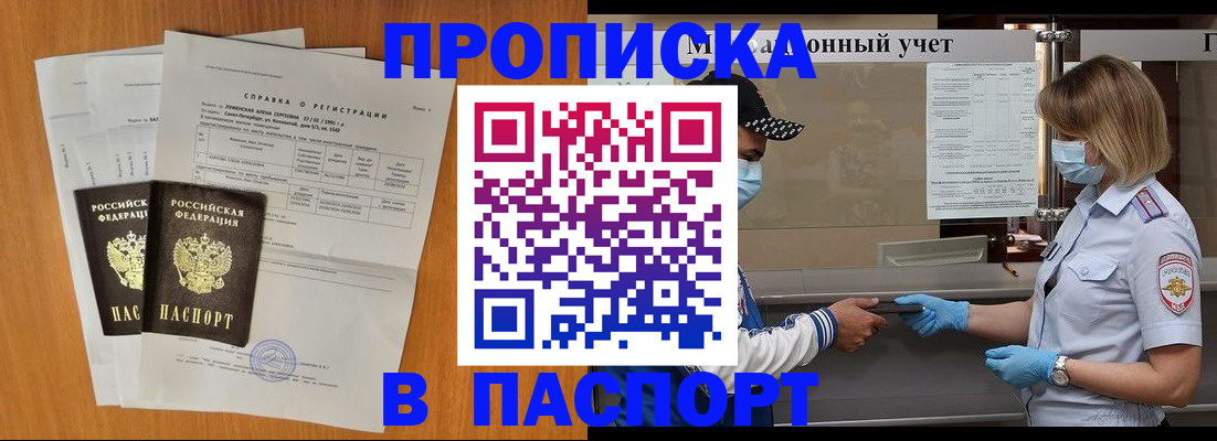 миграционный учет в Куртамыше