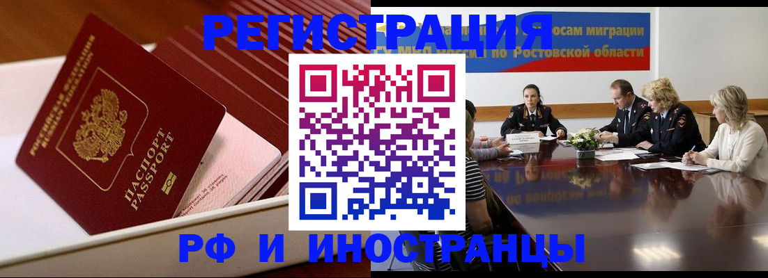 прописка штамп в Куртамыше